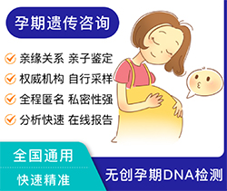 怀孕期间如何鉴定孩子生父是谁[亳州]，亳州无创怀孕亲子鉴定大概价格